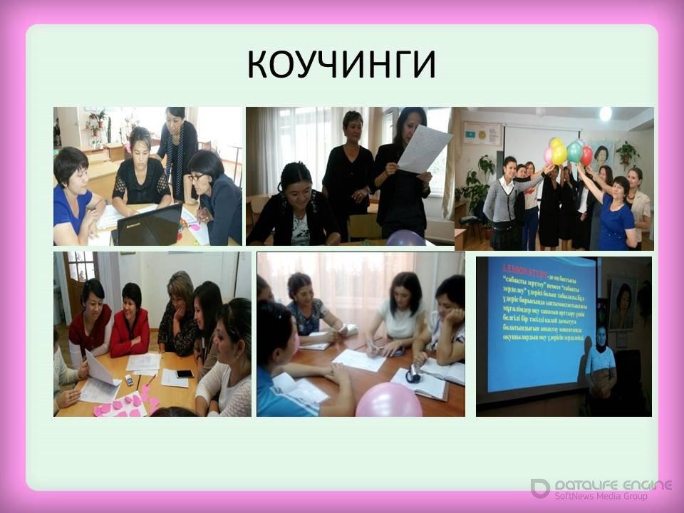 «Сотрудничество, взаимопонимание и взаимодействие учителей в контексте  многоязычного обучения»