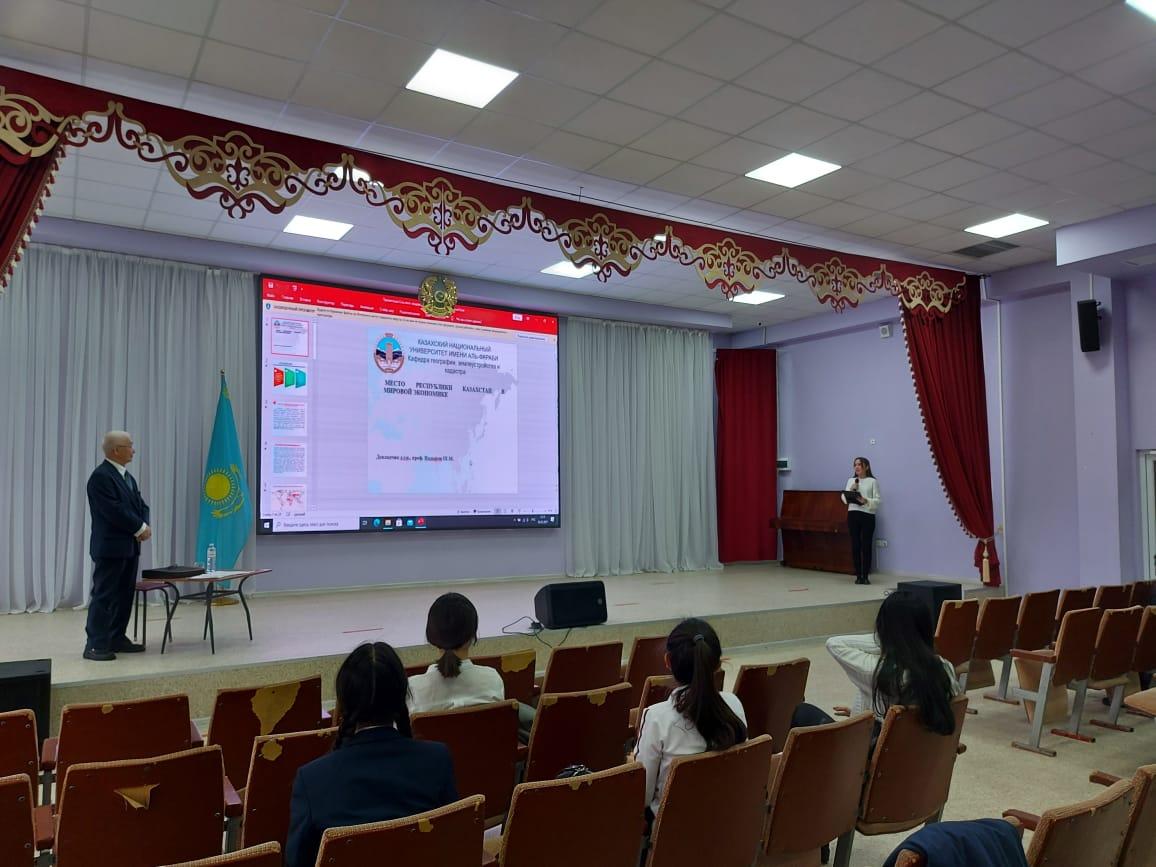 «Дүние жүзілік экономикадағы Қазақстанның орны» тақырыбында лекция өткізілді.