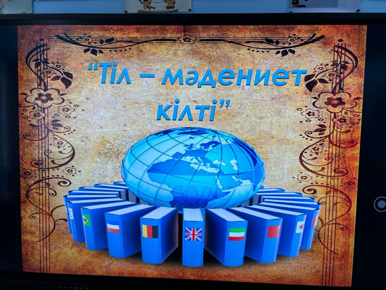 Құттықтаймыз!!