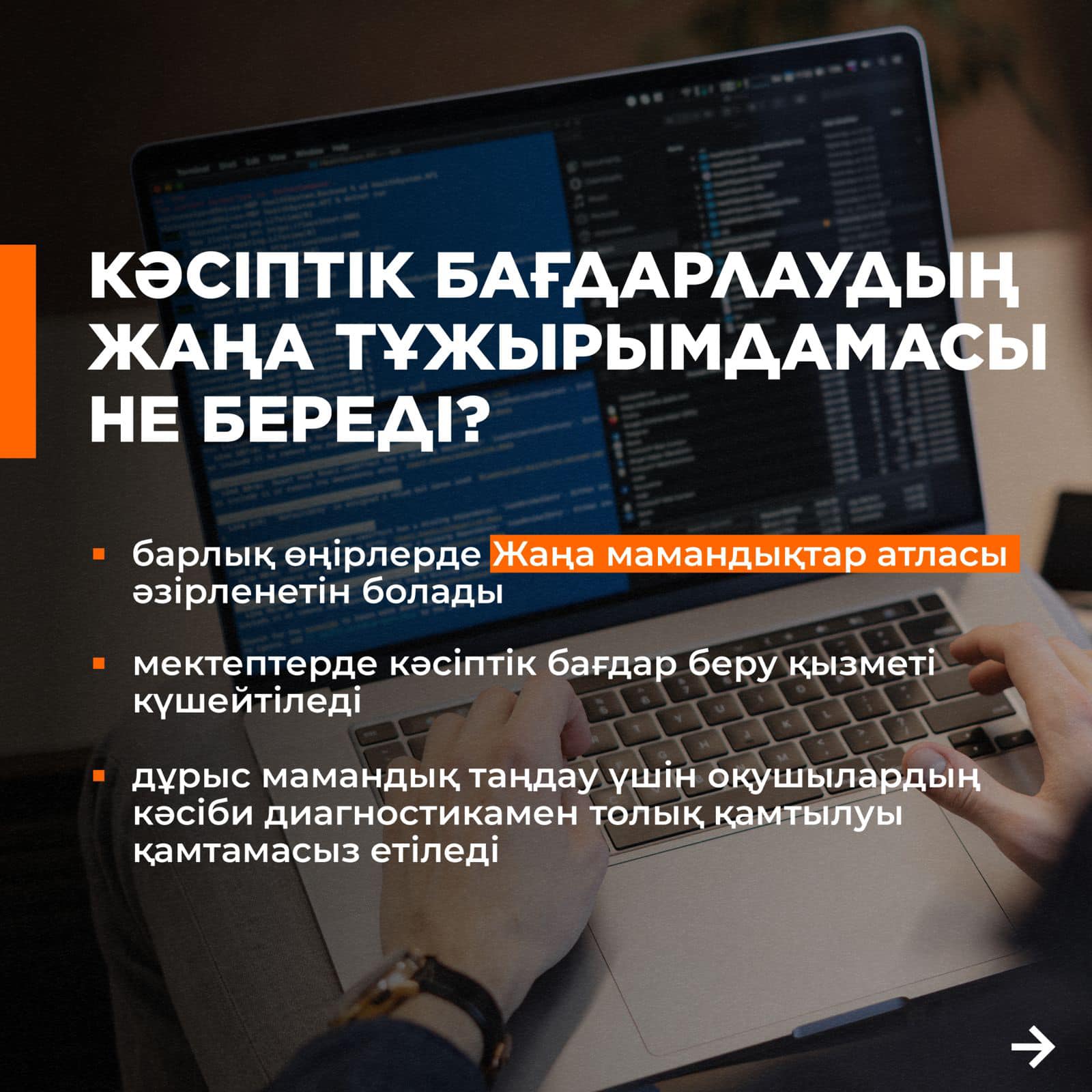 ЧТО ДАСТ НОВАЯ КОНЦЕПЦИЯ ПРОФОРИЕНТАЦИИ?