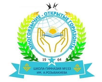 Мектеп миссиясы