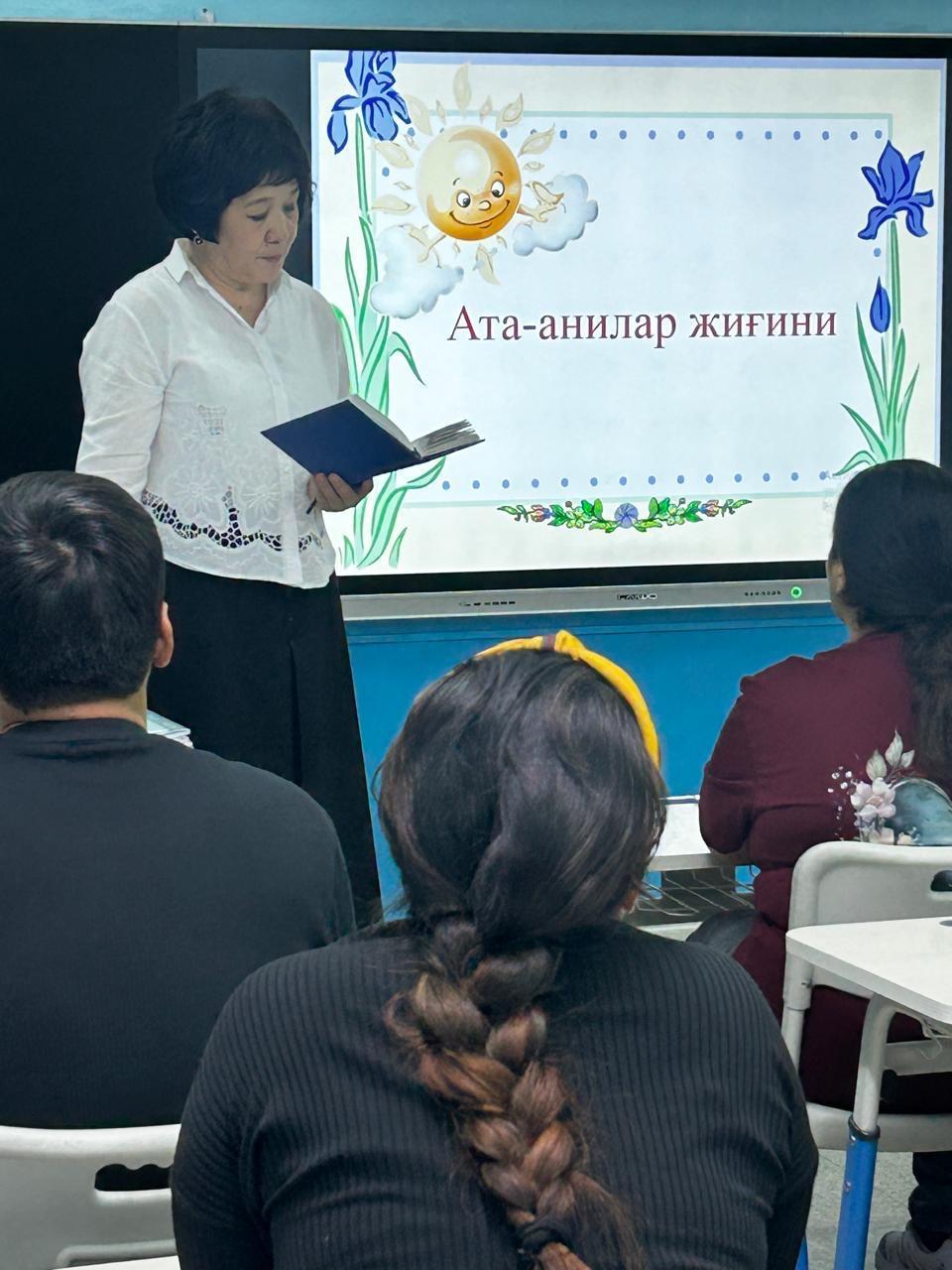 "Ата-ана баланың негізгі тәрбиешісі"