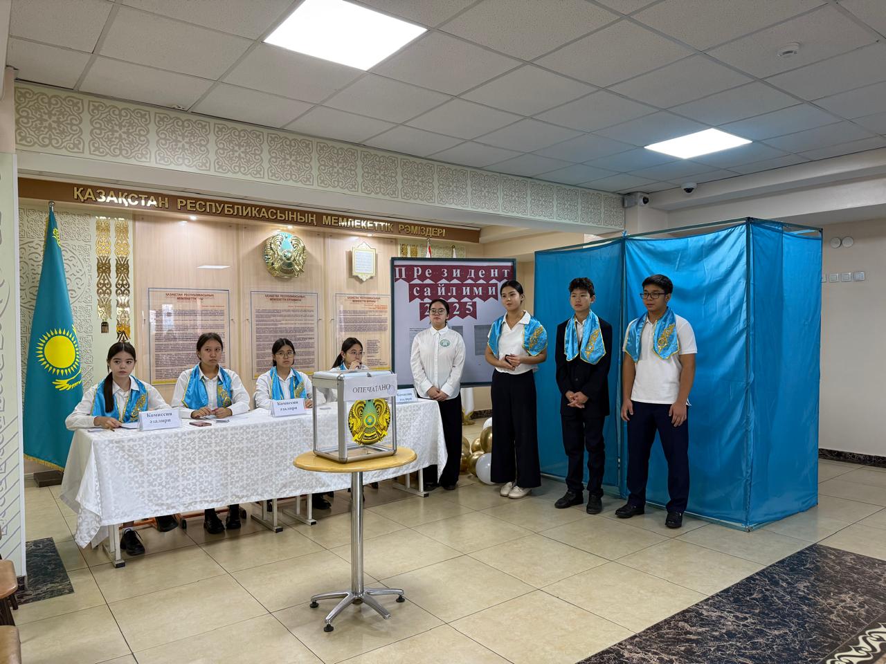 Өзін-өзі басқару ұйымының президентін сайлау
