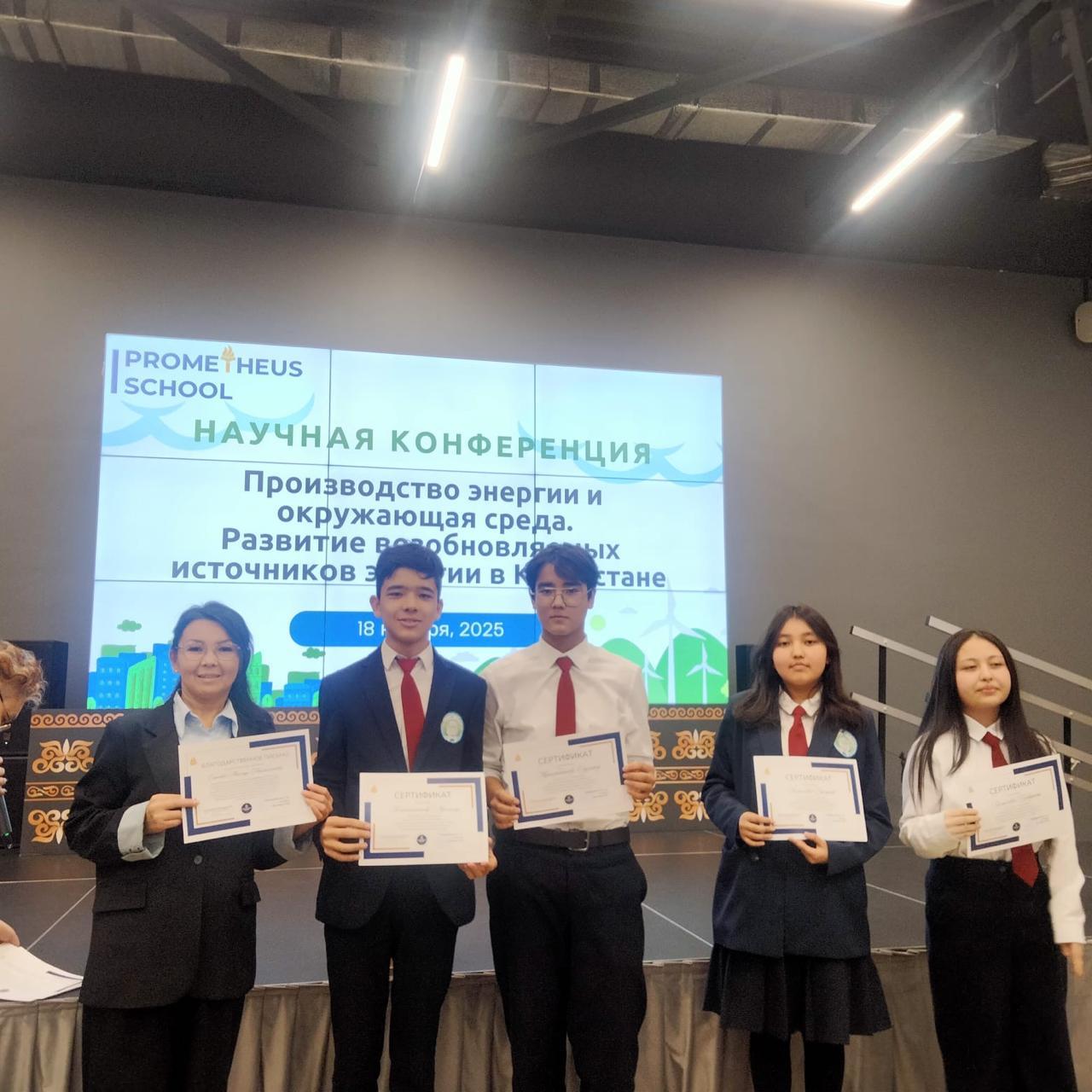 ЮНЕСКО ұйымдастырған ғылыми конференция