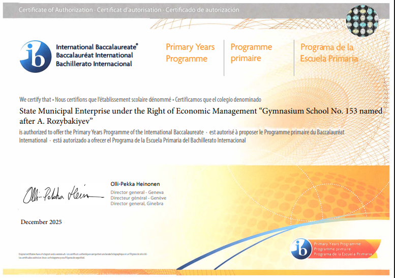 IB PYP дүниежүзілік мектебі атанды!!!