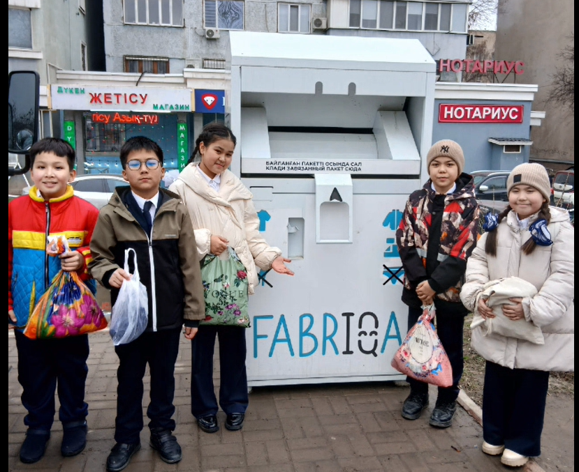 "Киімге екінші өмір" экоакциясы
